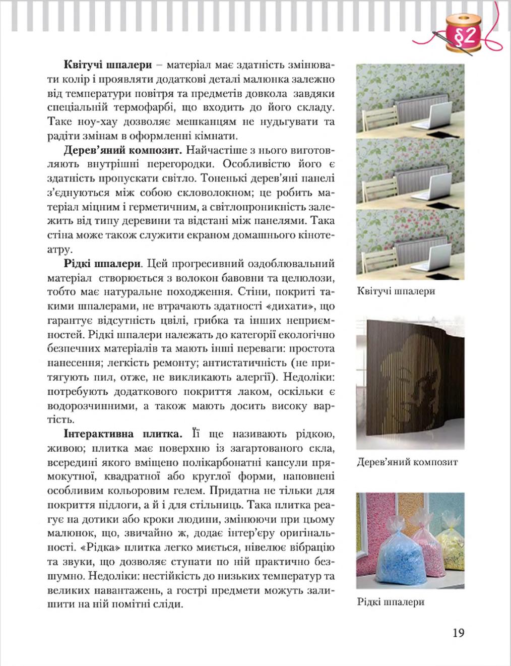 Мініатюра 19