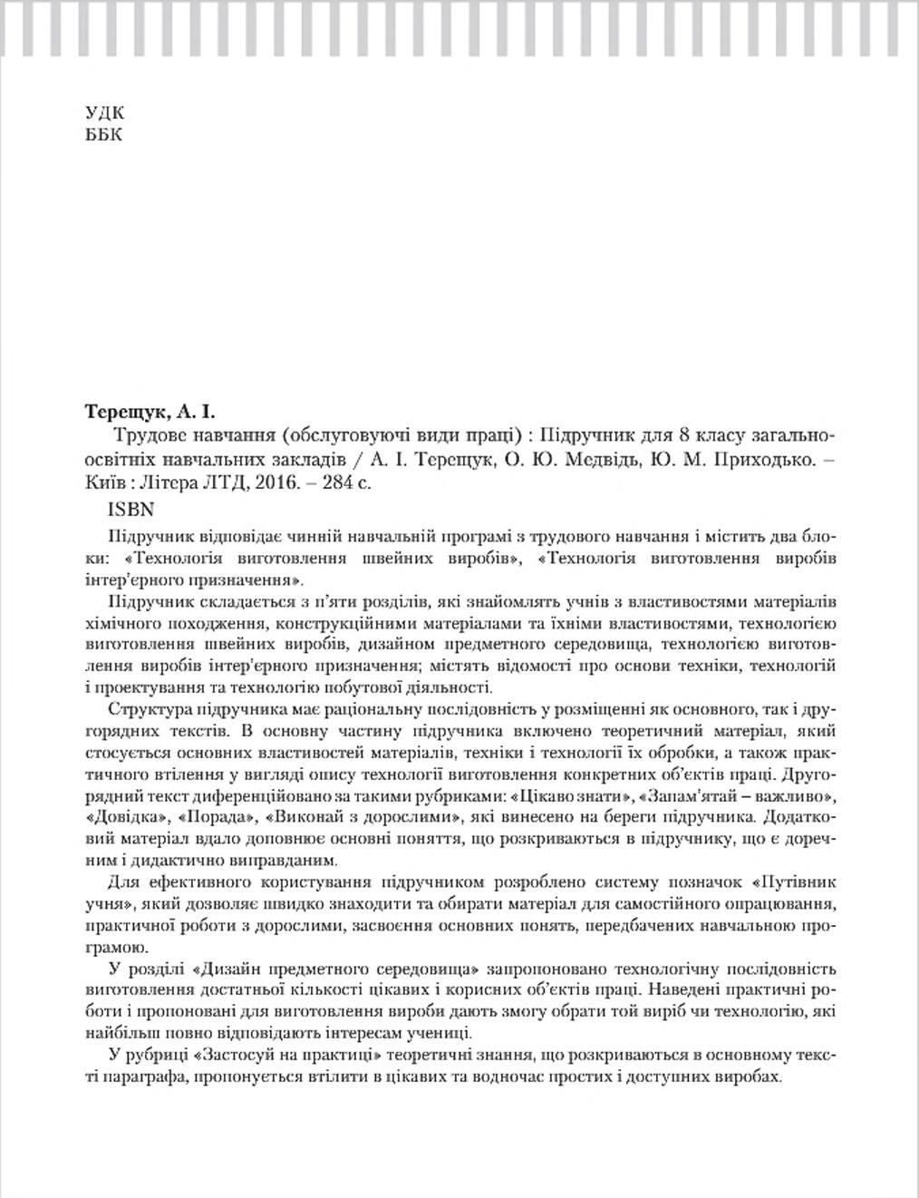 Мініатюра 2