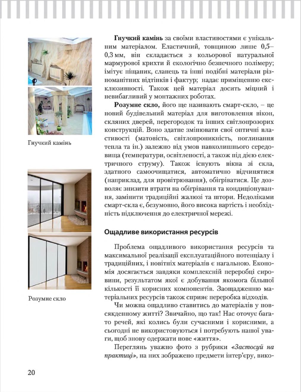 Мініатюра 20