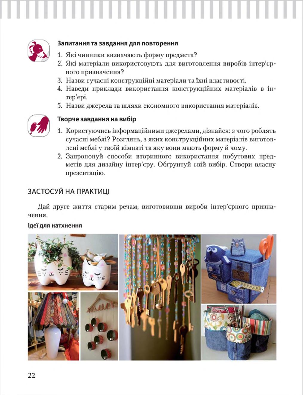 Мініатюра 22