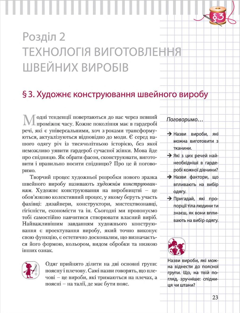 Мініатюра 23