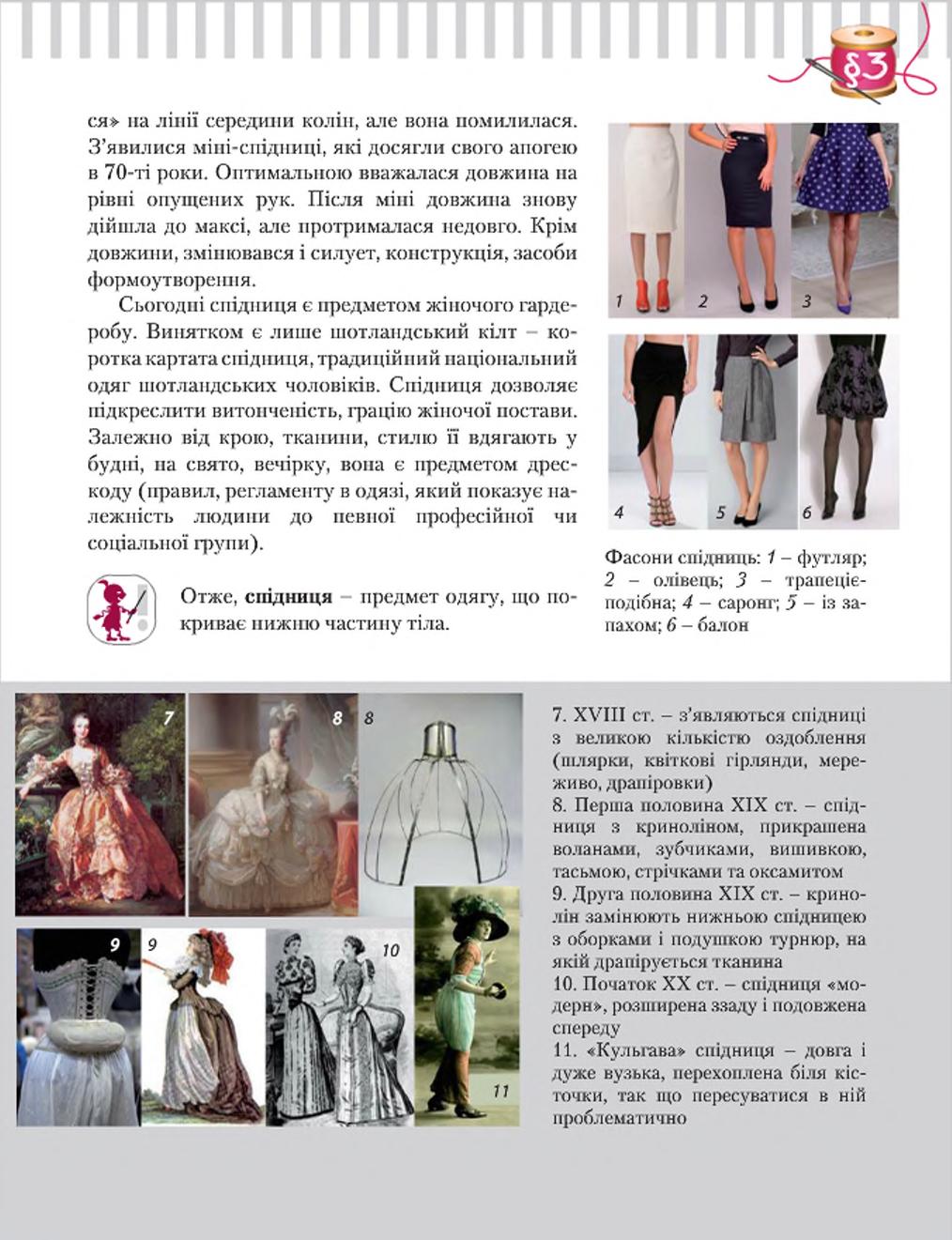 Мініатюра 25