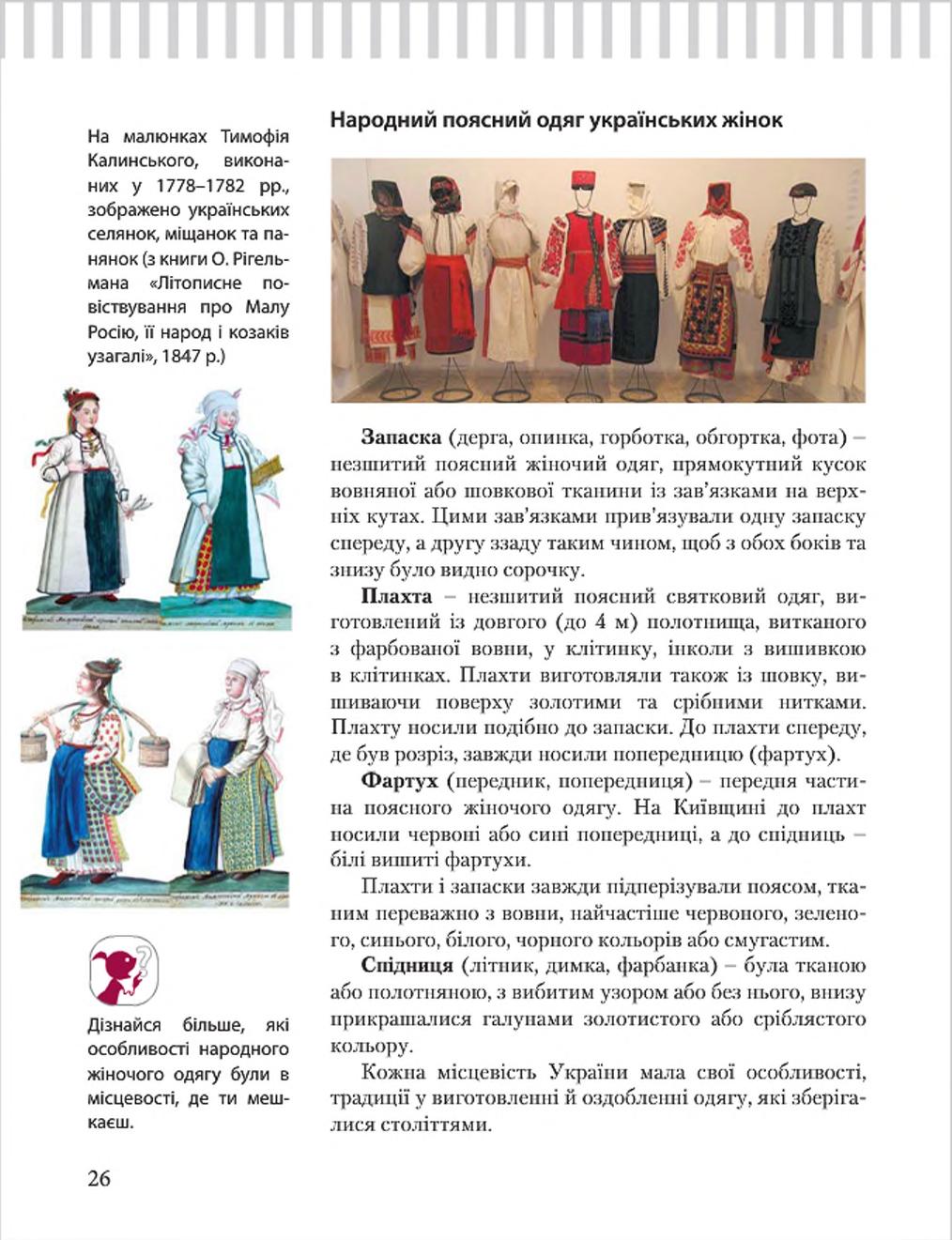Мініатюра 26