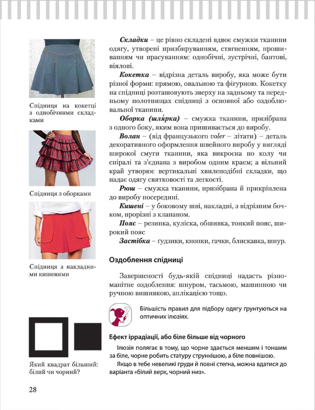 Мініатюра 28