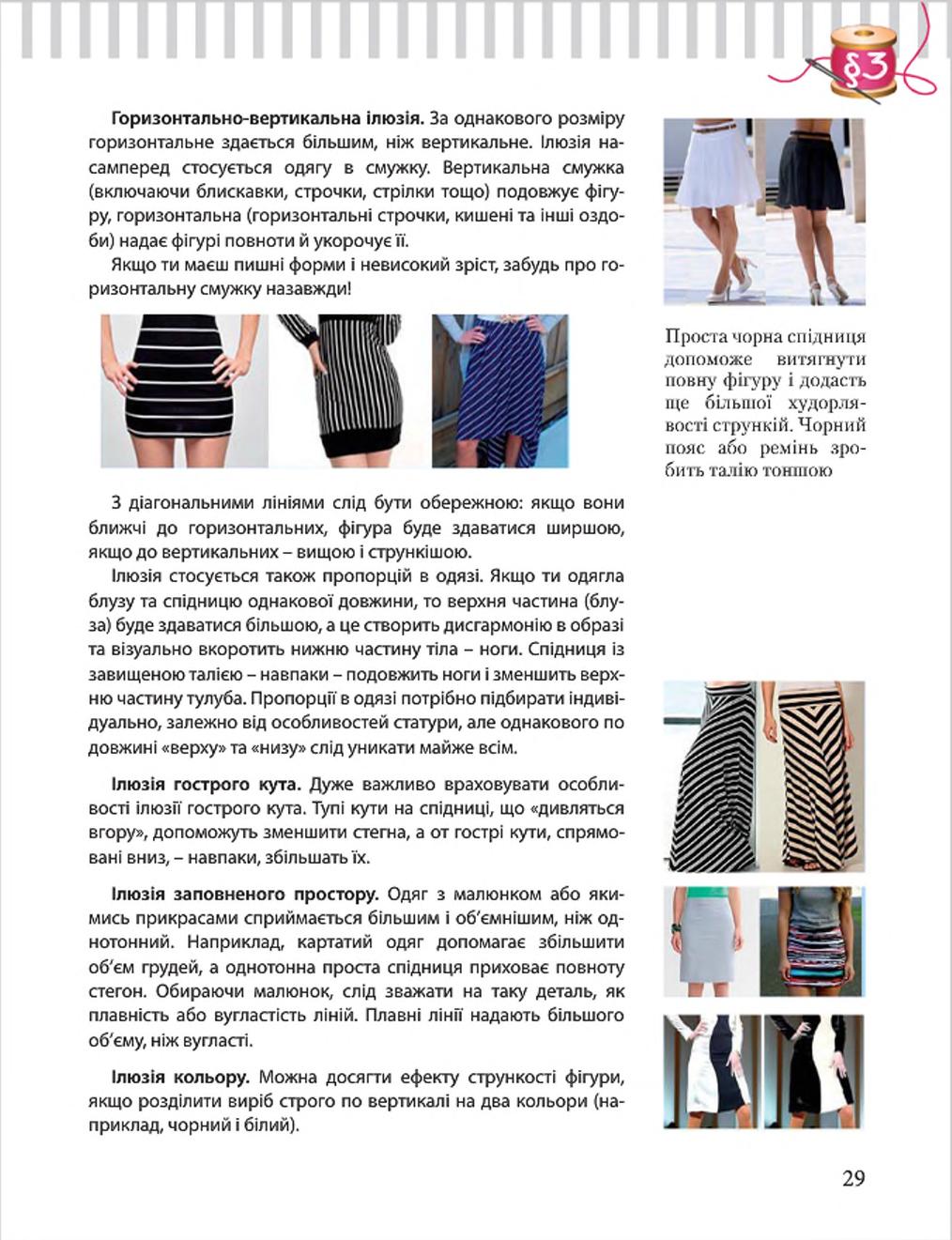 Мініатюра 29