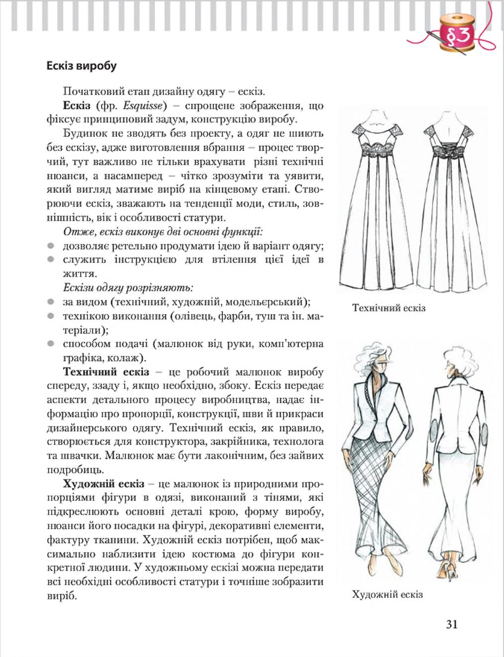 Мініатюра 31