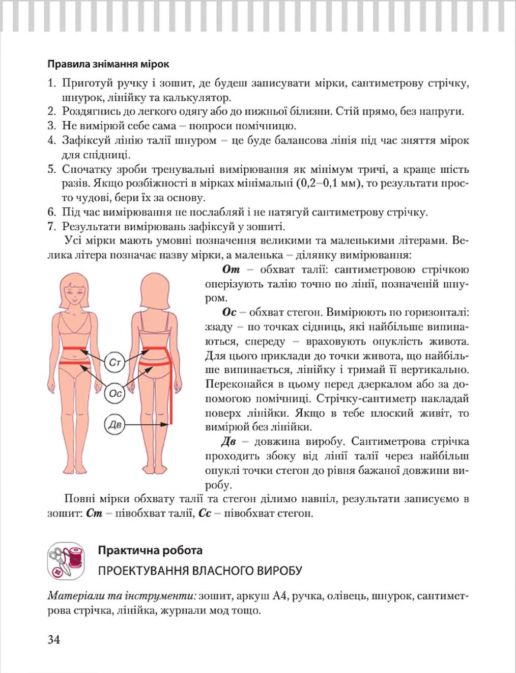 Мініатюра 34