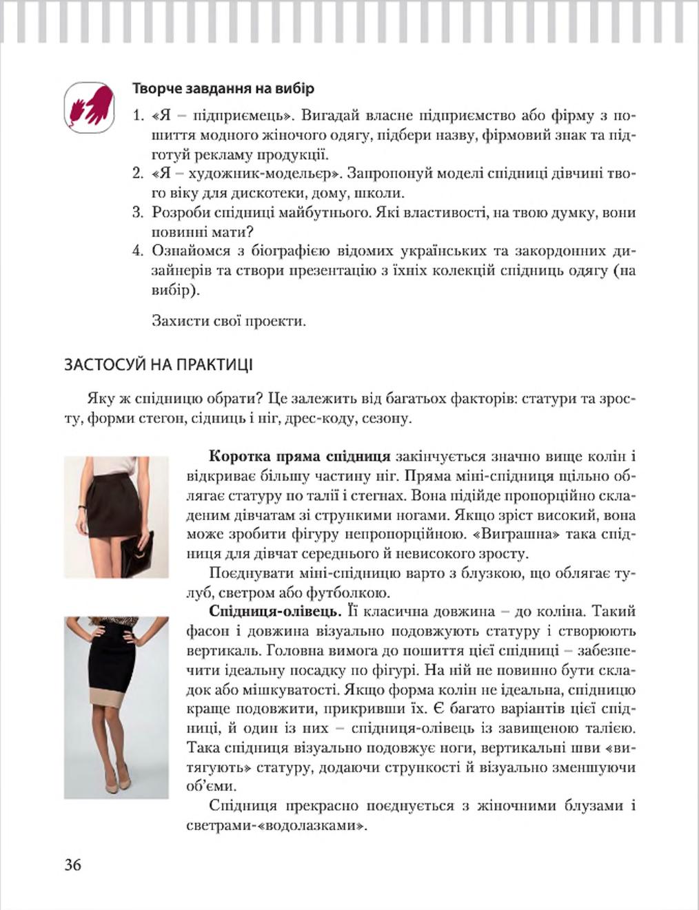 Мініатюра 36