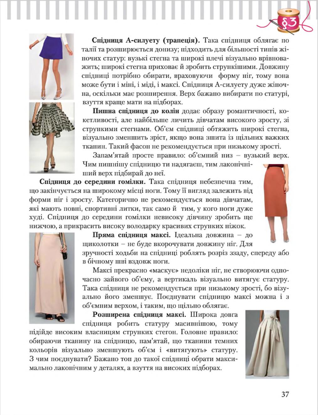 Мініатюра 37