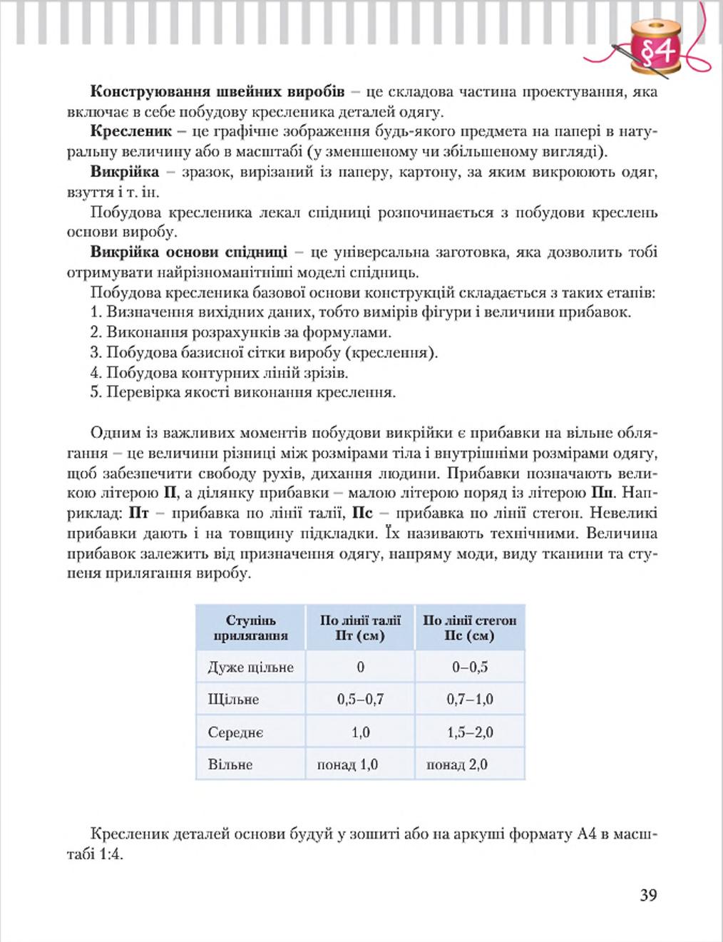 Мініатюра 39
