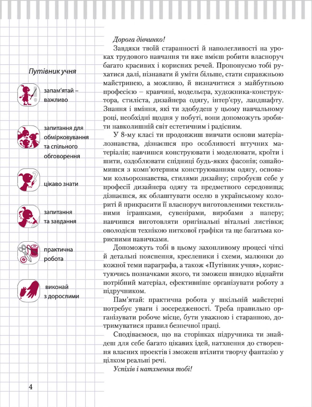 Мініатюра 4