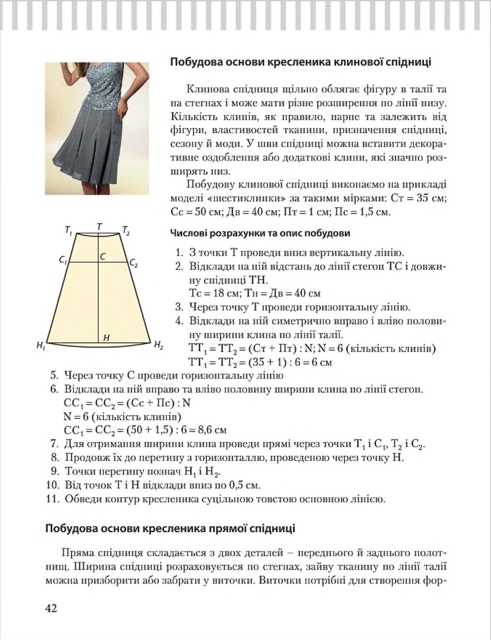 Мініатюра 42