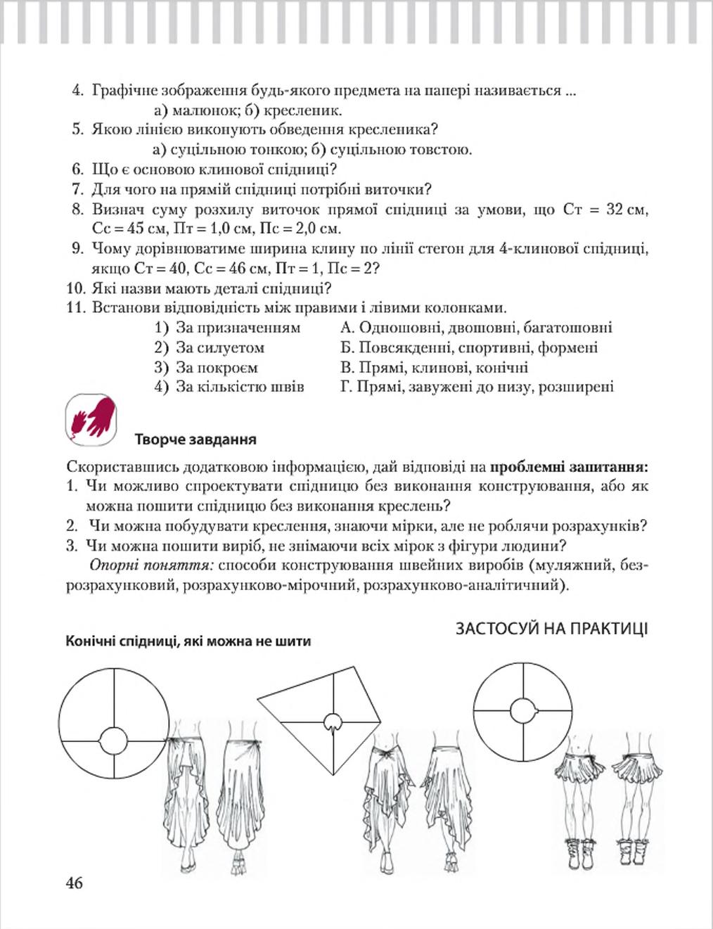 Мініатюра 46