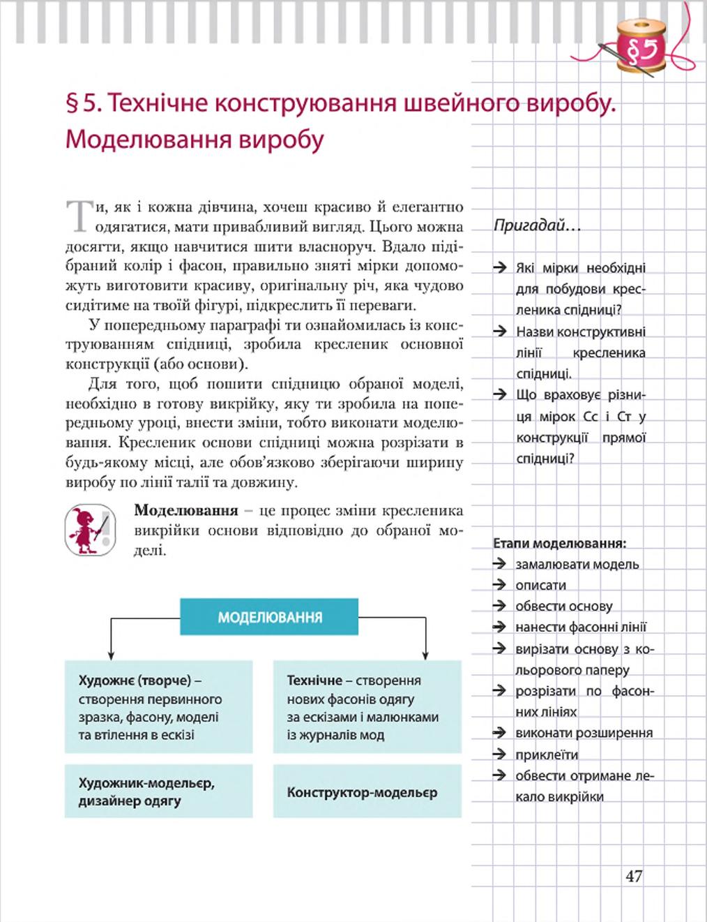 Мініатюра 47