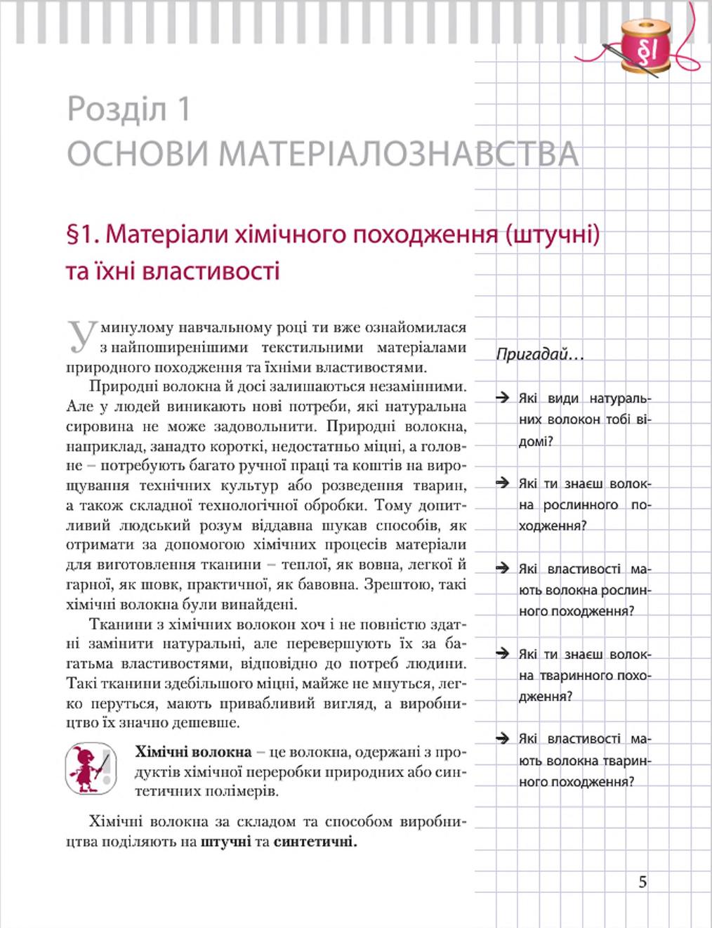 Мініатюра 5