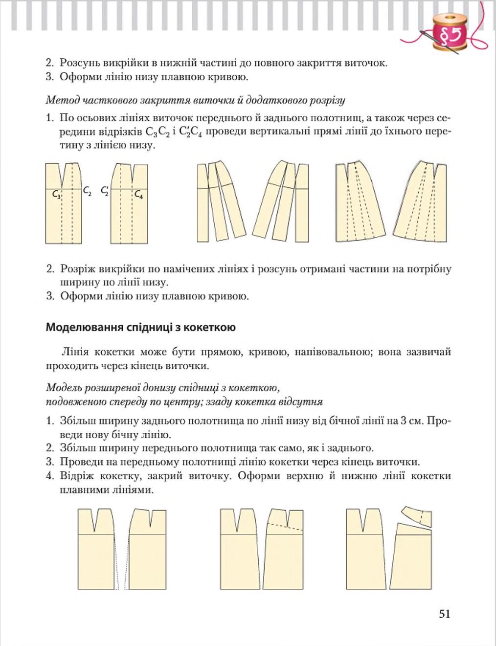 Мініатюра 51