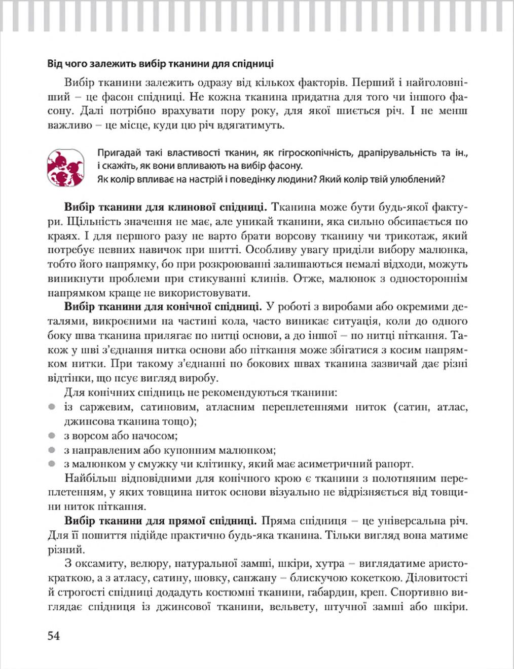 Мініатюра 54