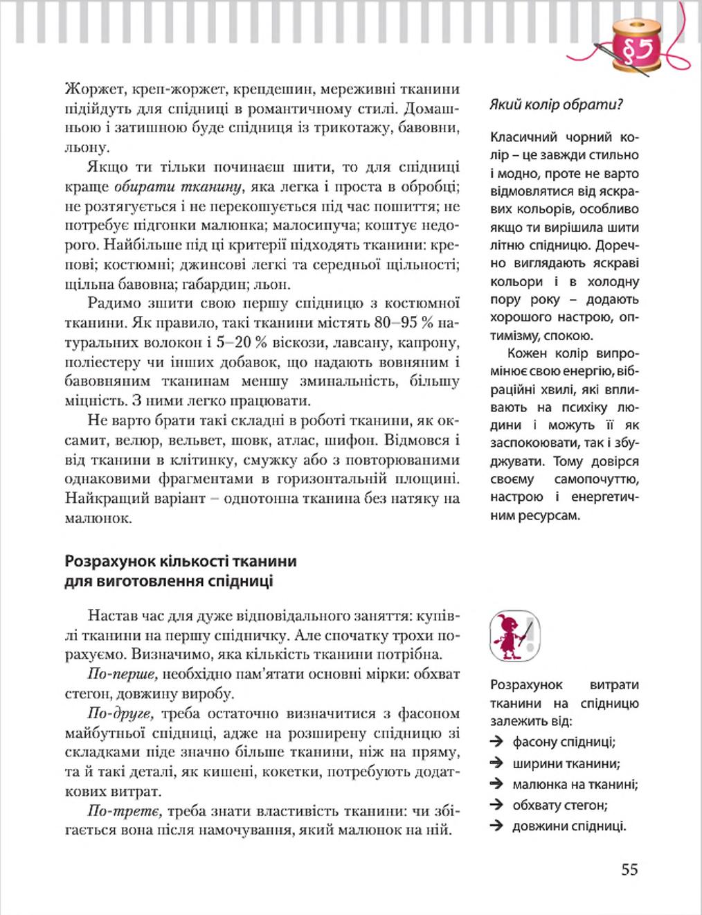 Мініатюра 55