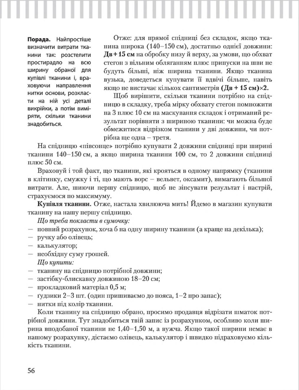 Мініатюра 56