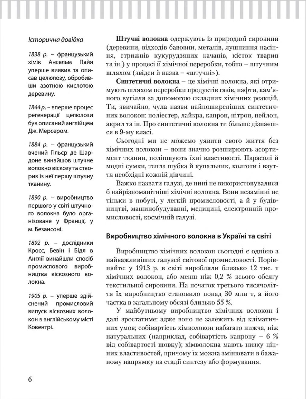 Мініатюра 6
