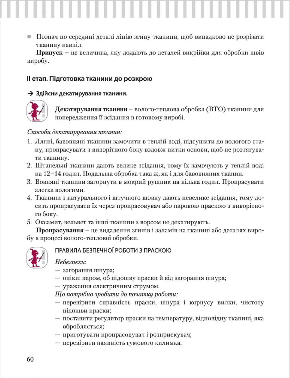 Мініатюра 60