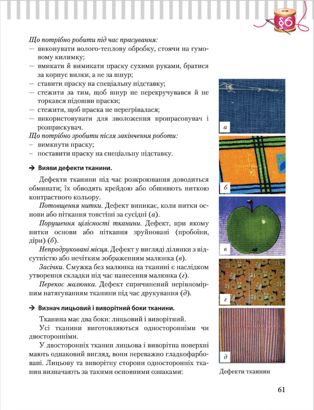 Мініатюра 61