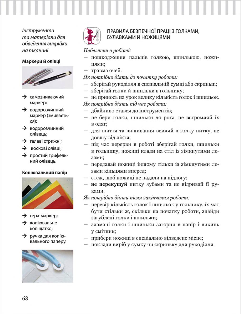 Мініатюра 68