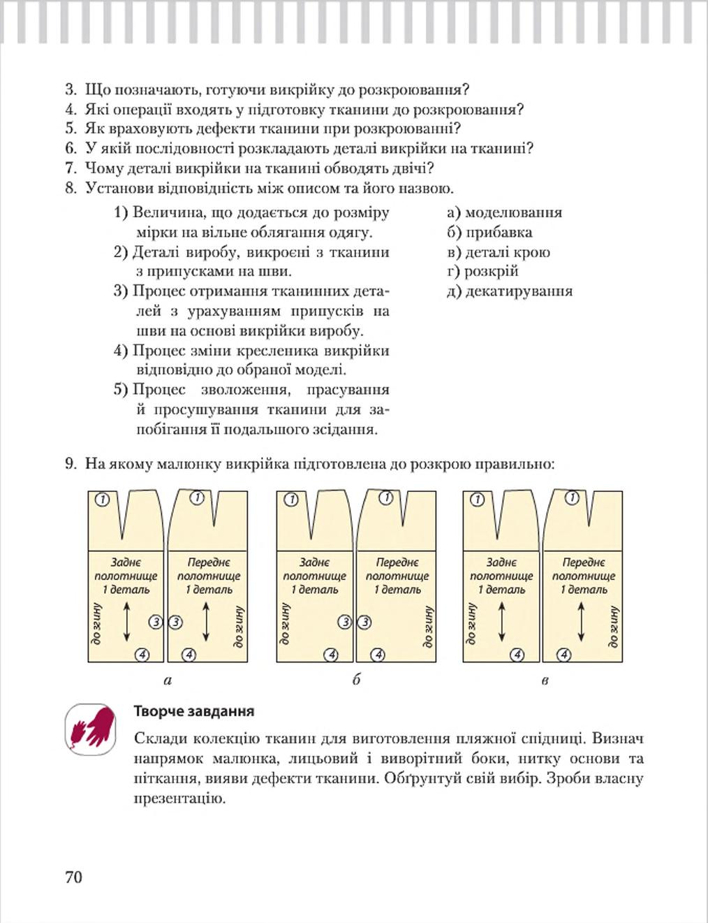 Мініатюра 70