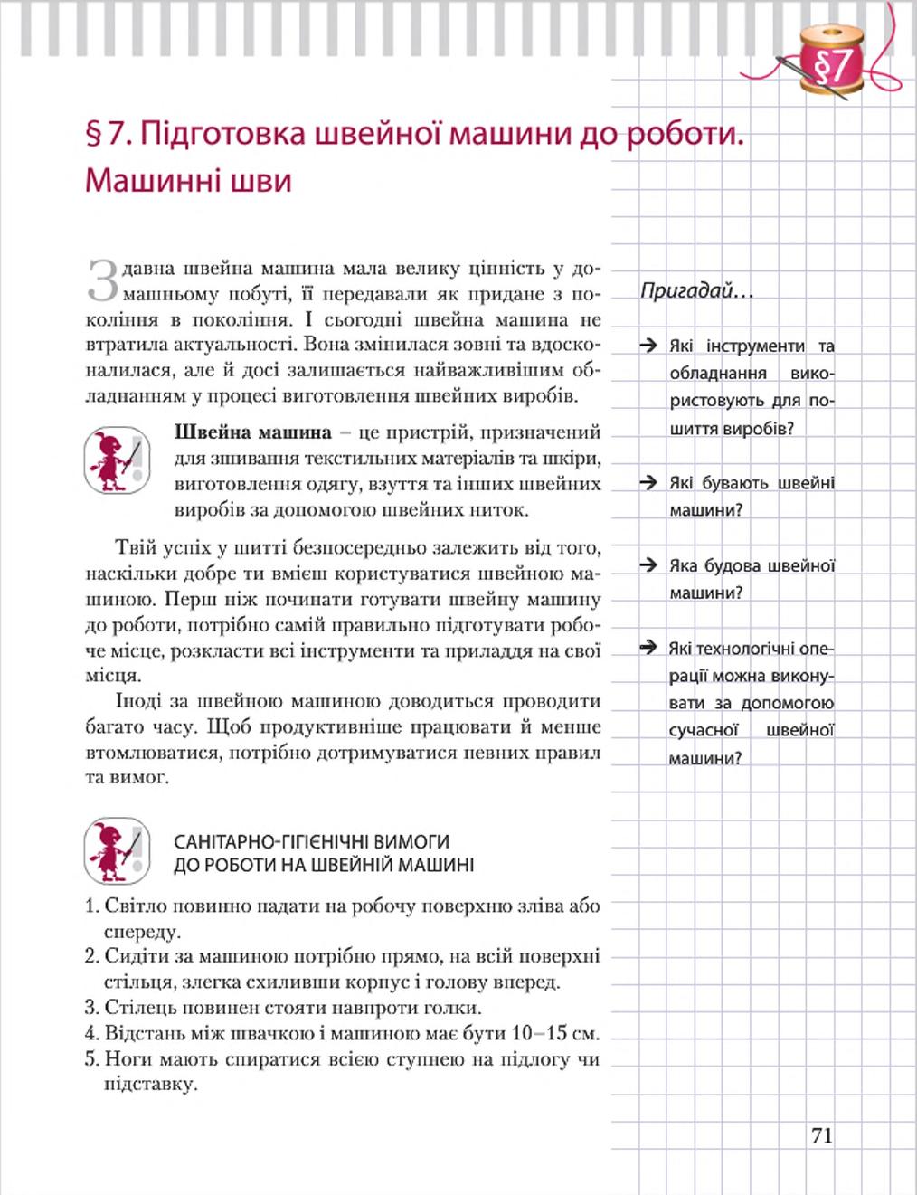 Мініатюра 71