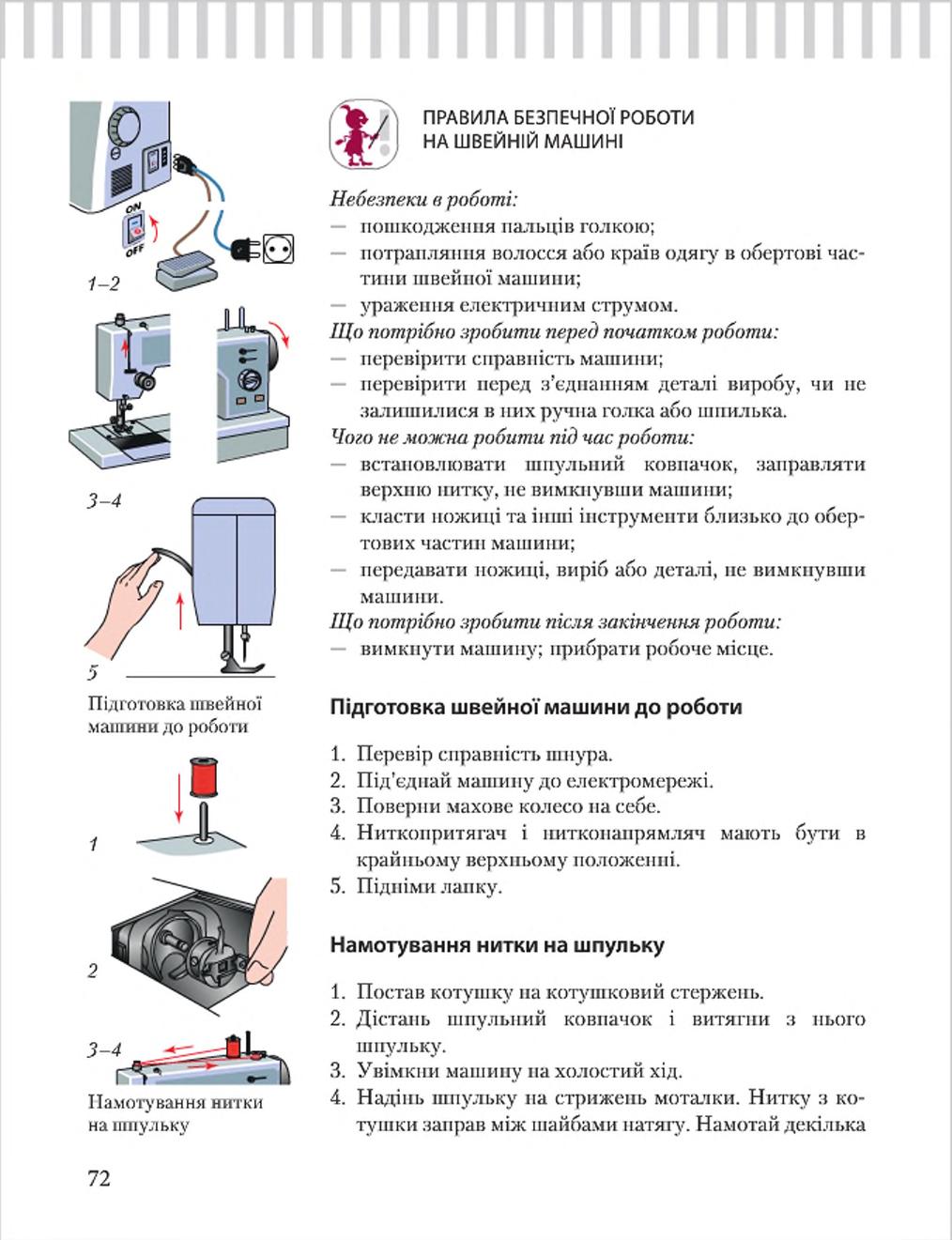 Мініатюра 72