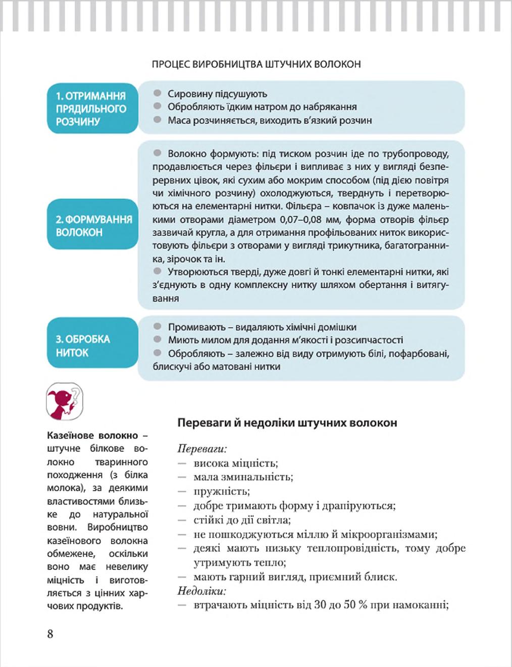 Мініатюра 8