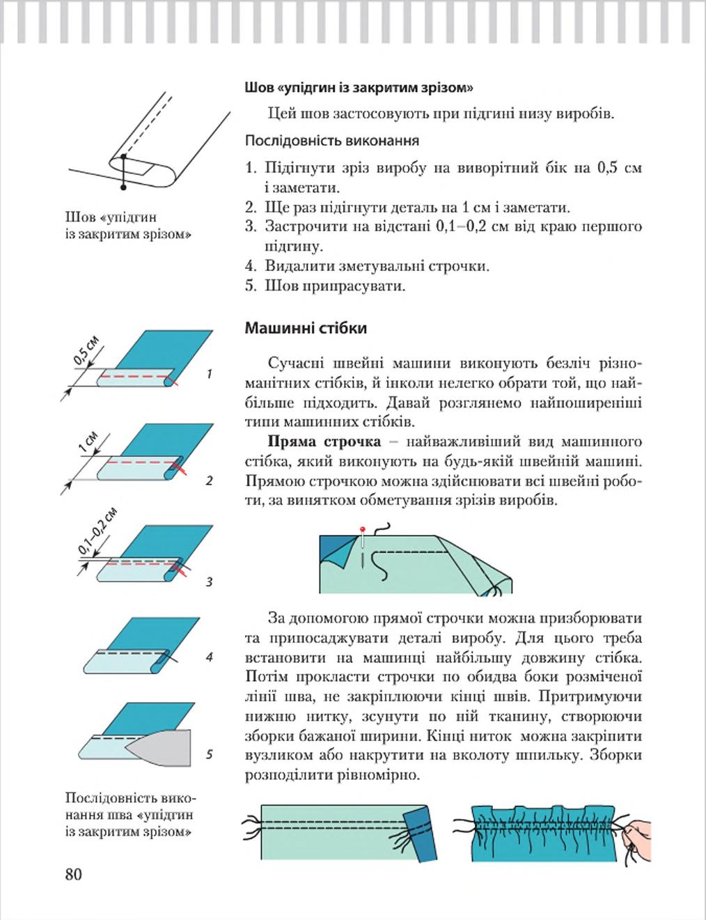 Мініатюра 80