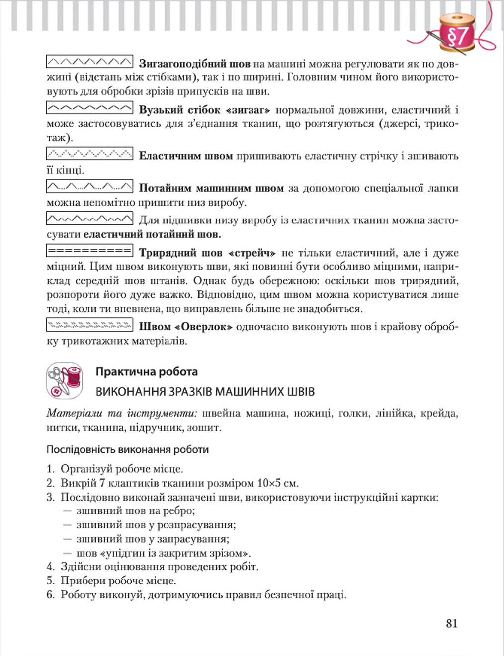 Мініатюра 81