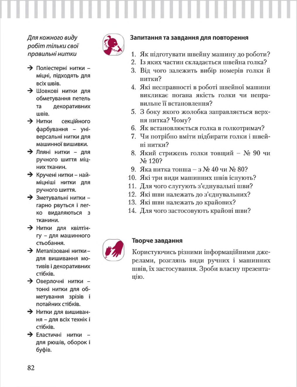Мініатюра 82