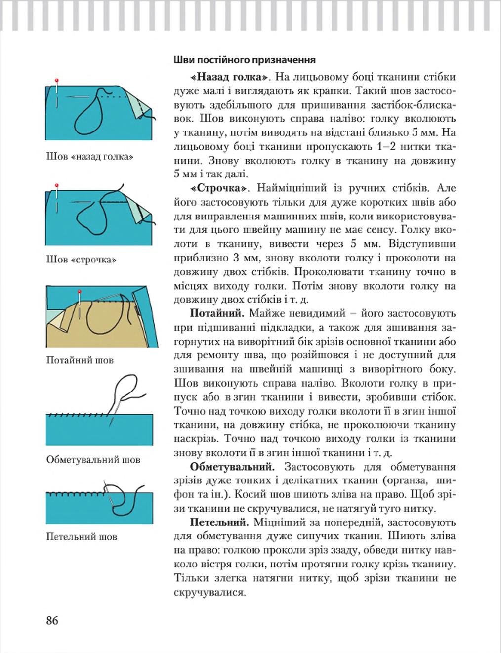 Мініатюра 86
