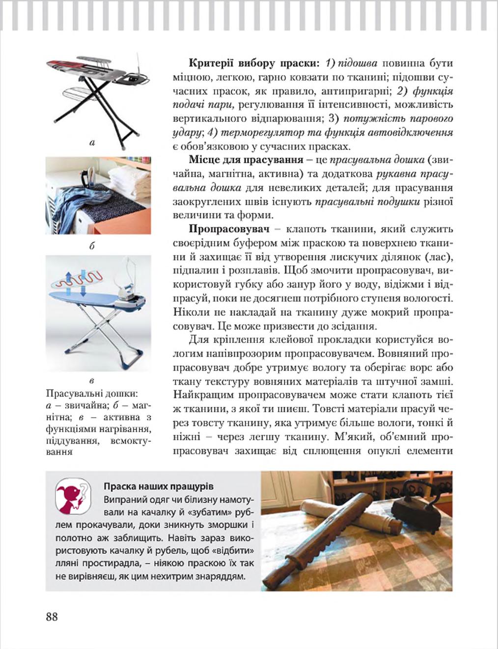 Мініатюра 88