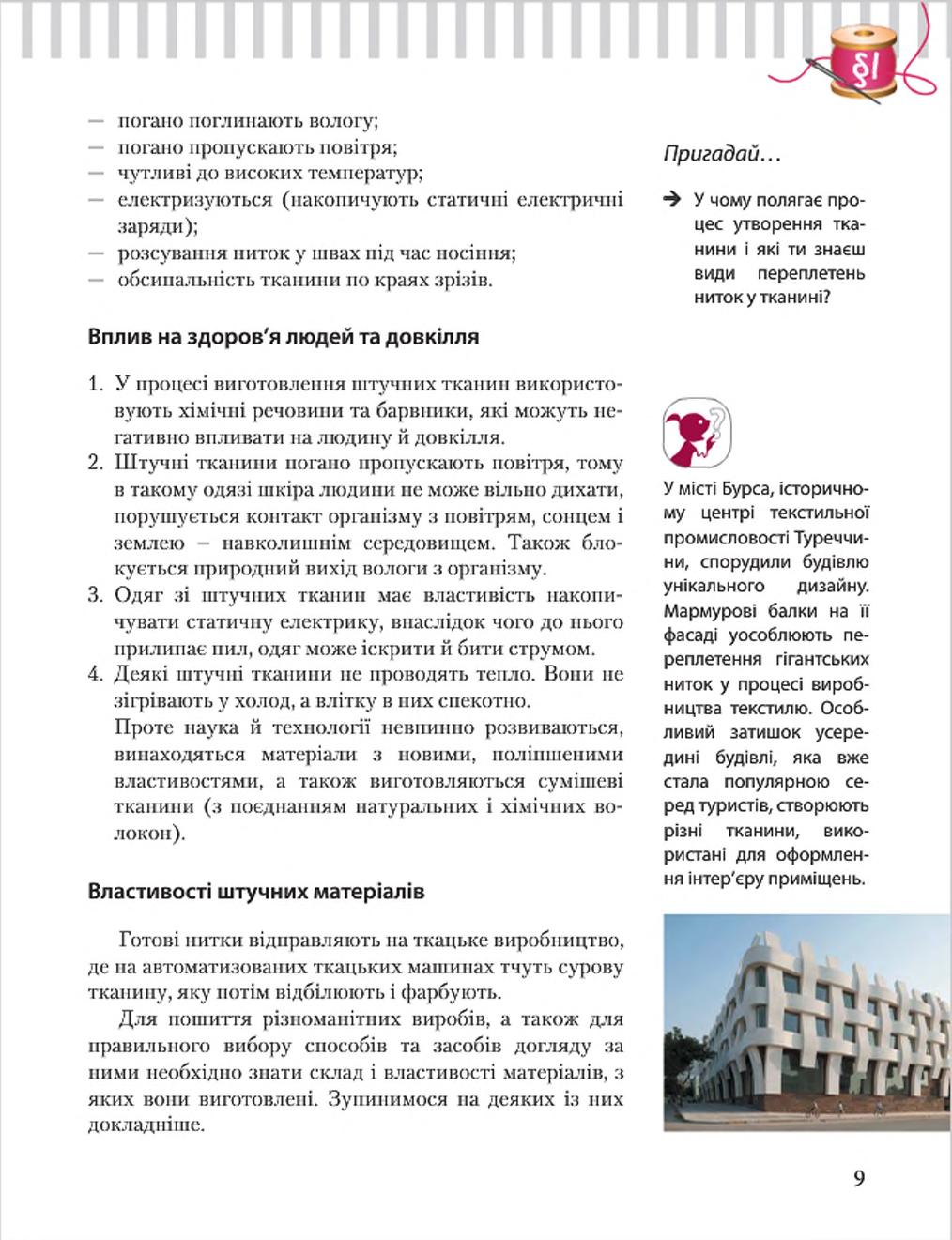 Мініатюра 9