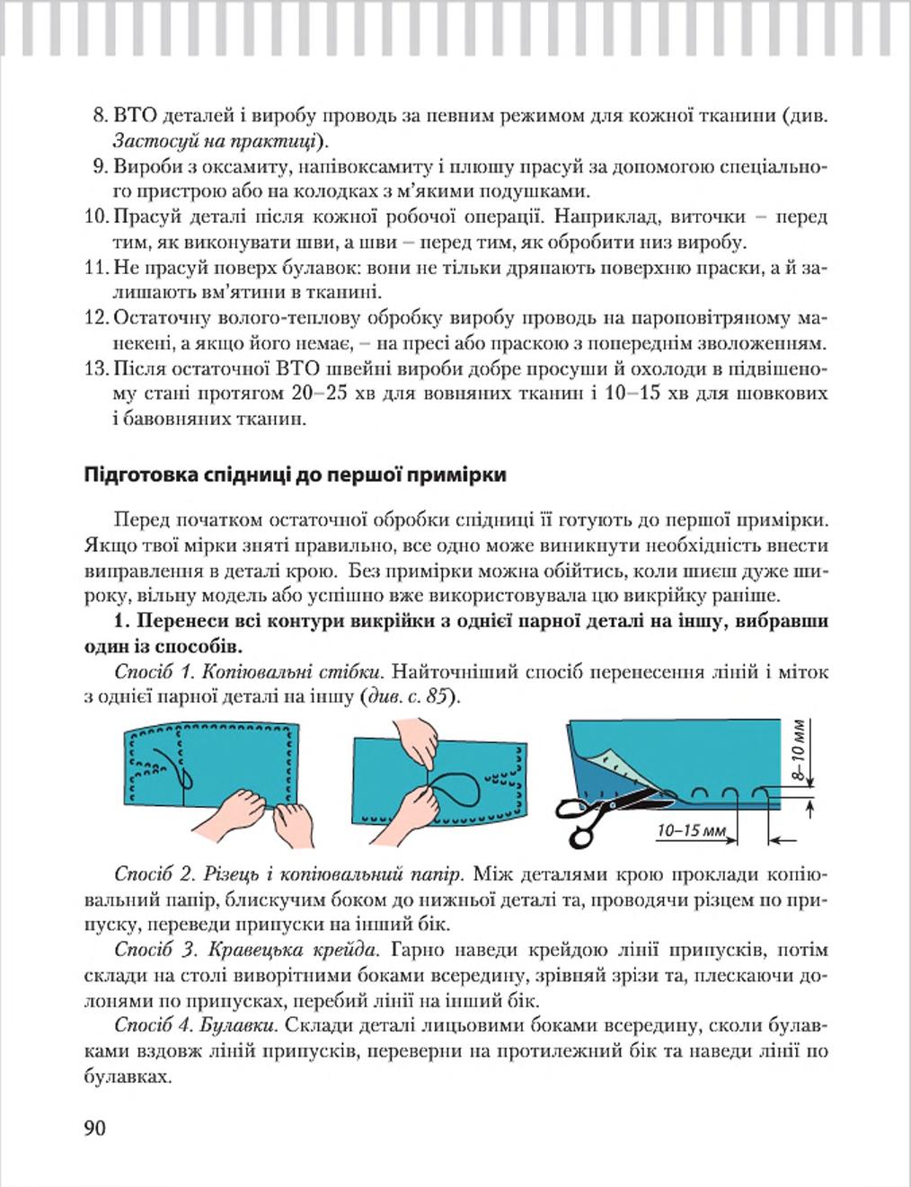Мініатюра 90