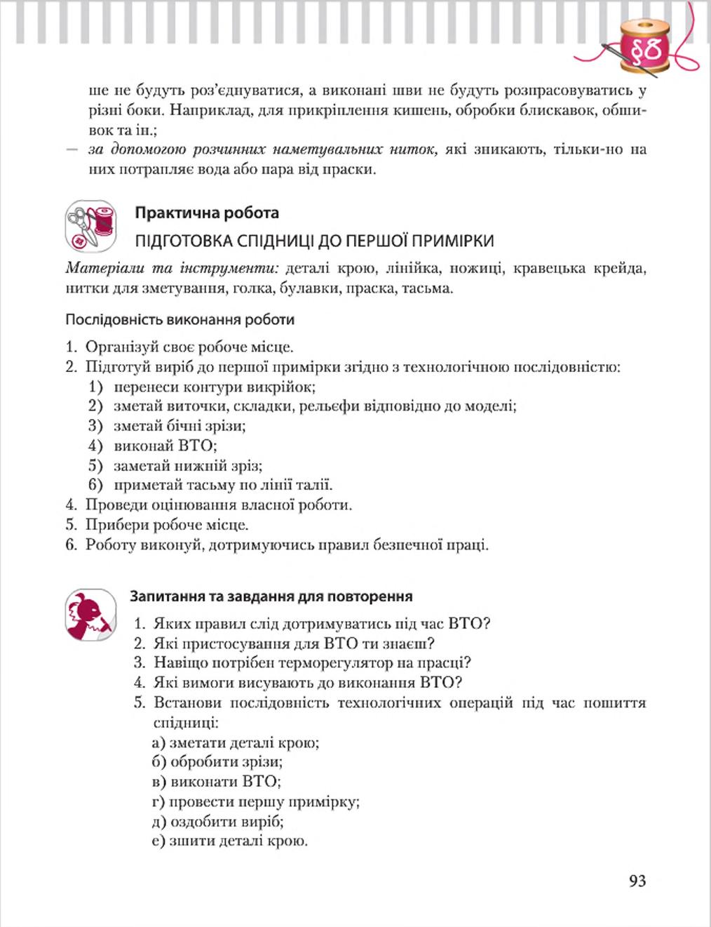 Мініатюра 93