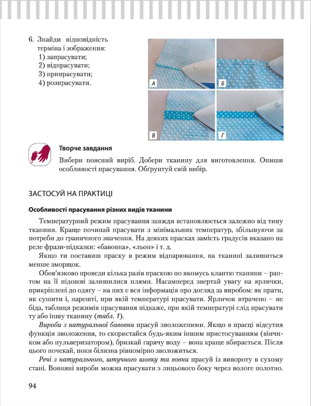 Мініатюра 94