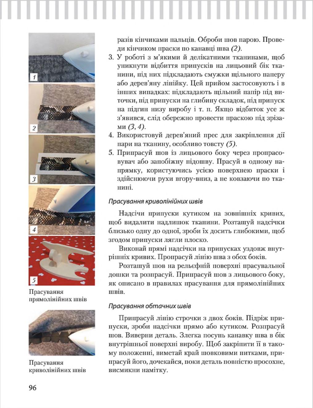 Мініатюра 96