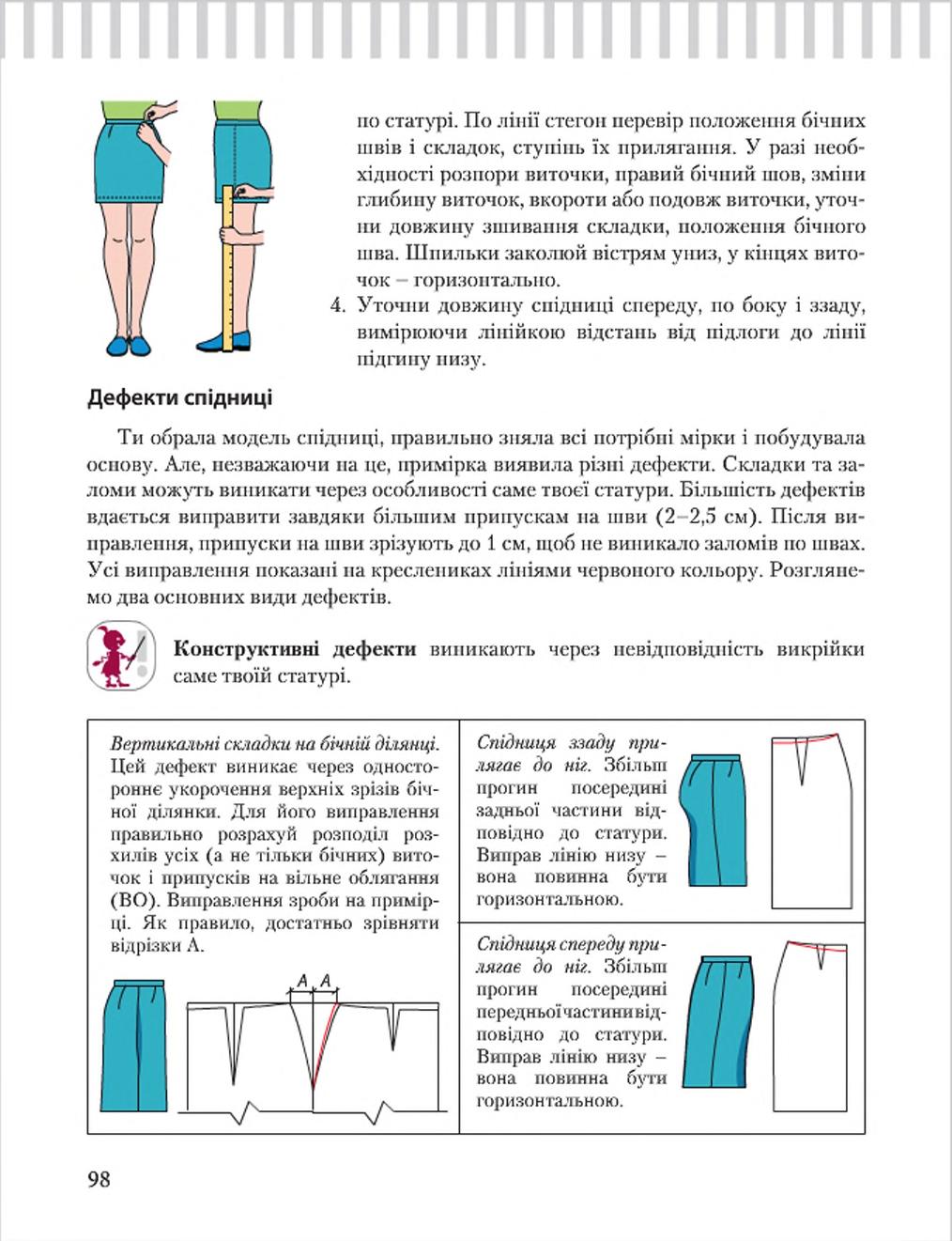 Мініатюра 98