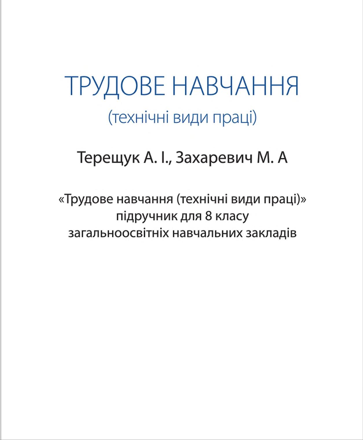 Сторінка 1