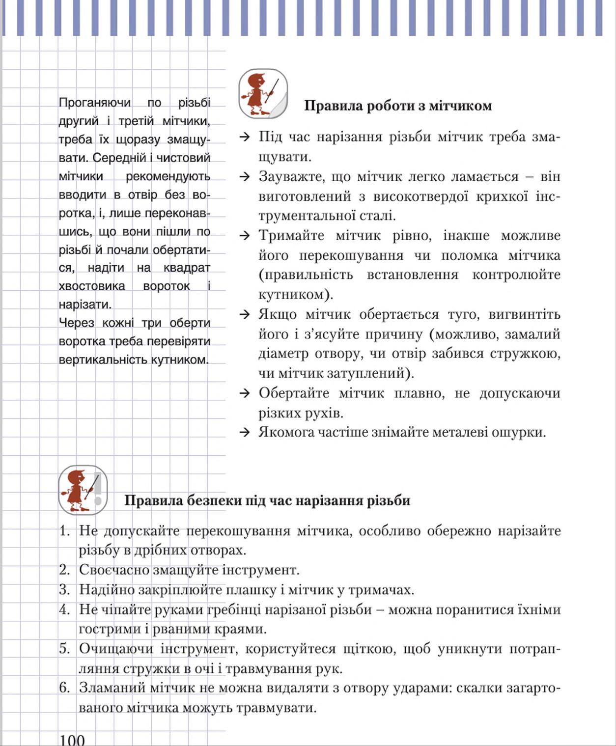 Мініатюра 100