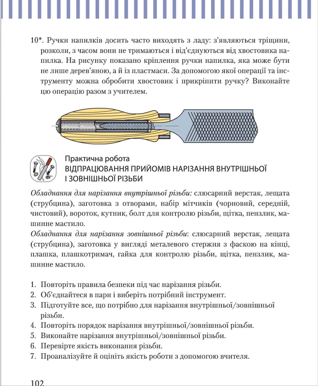 Мініатюра 102