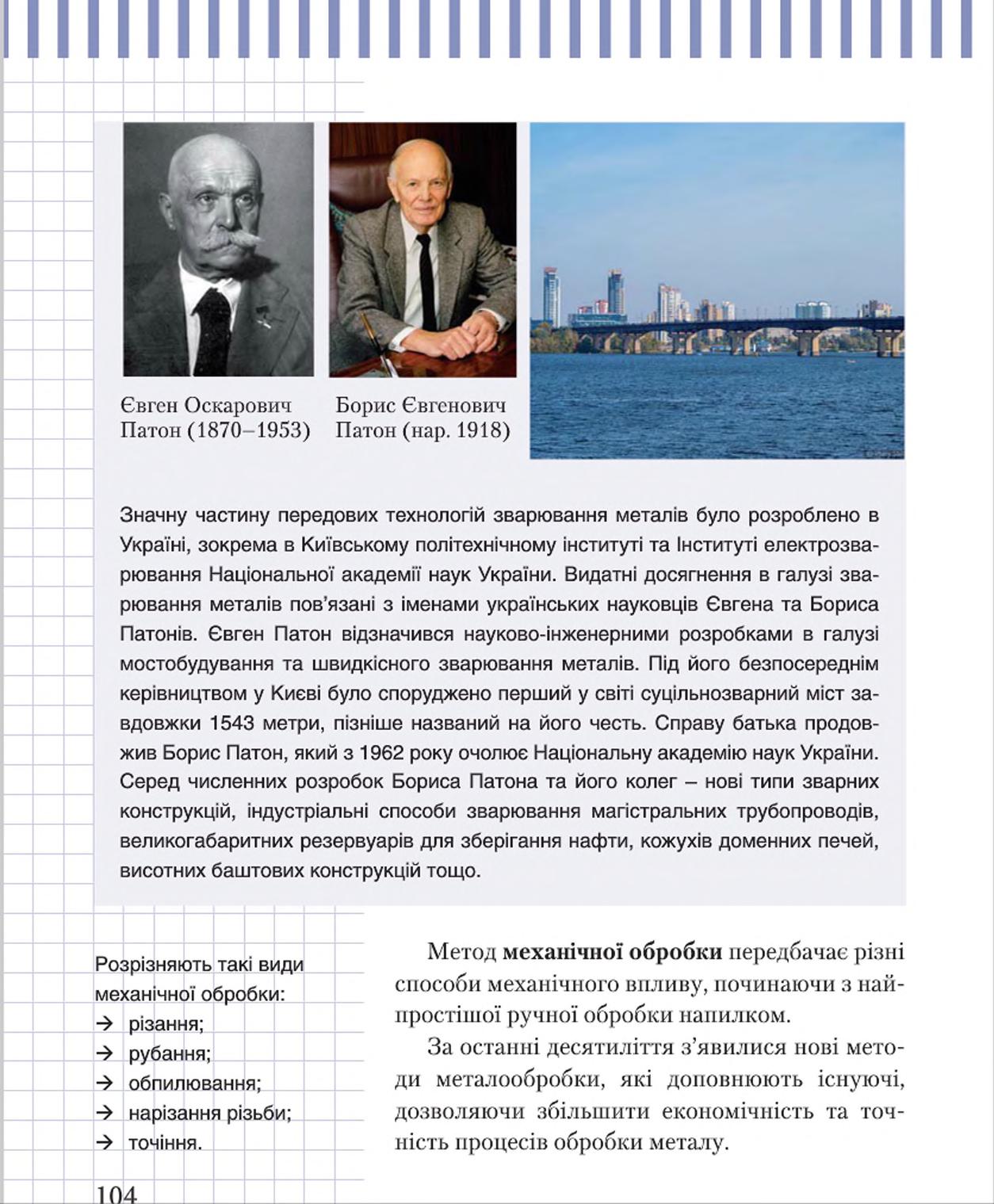 Мініатюра 104
