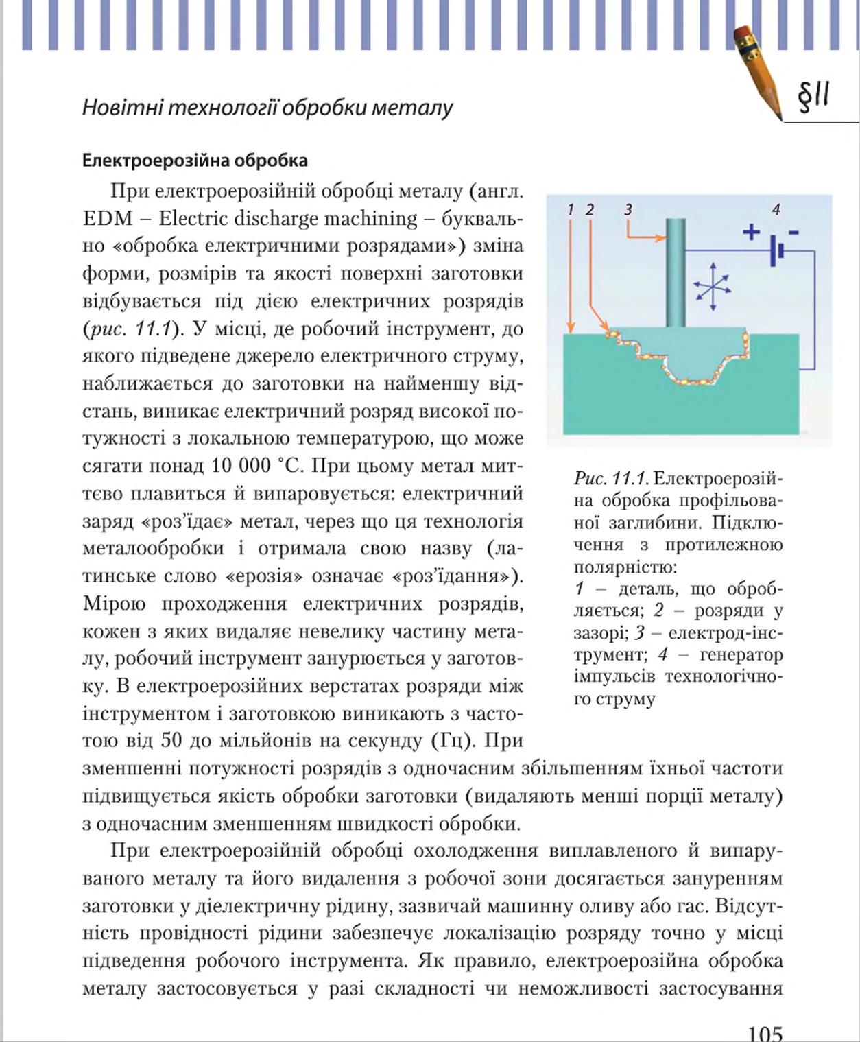 Мініатюра 105