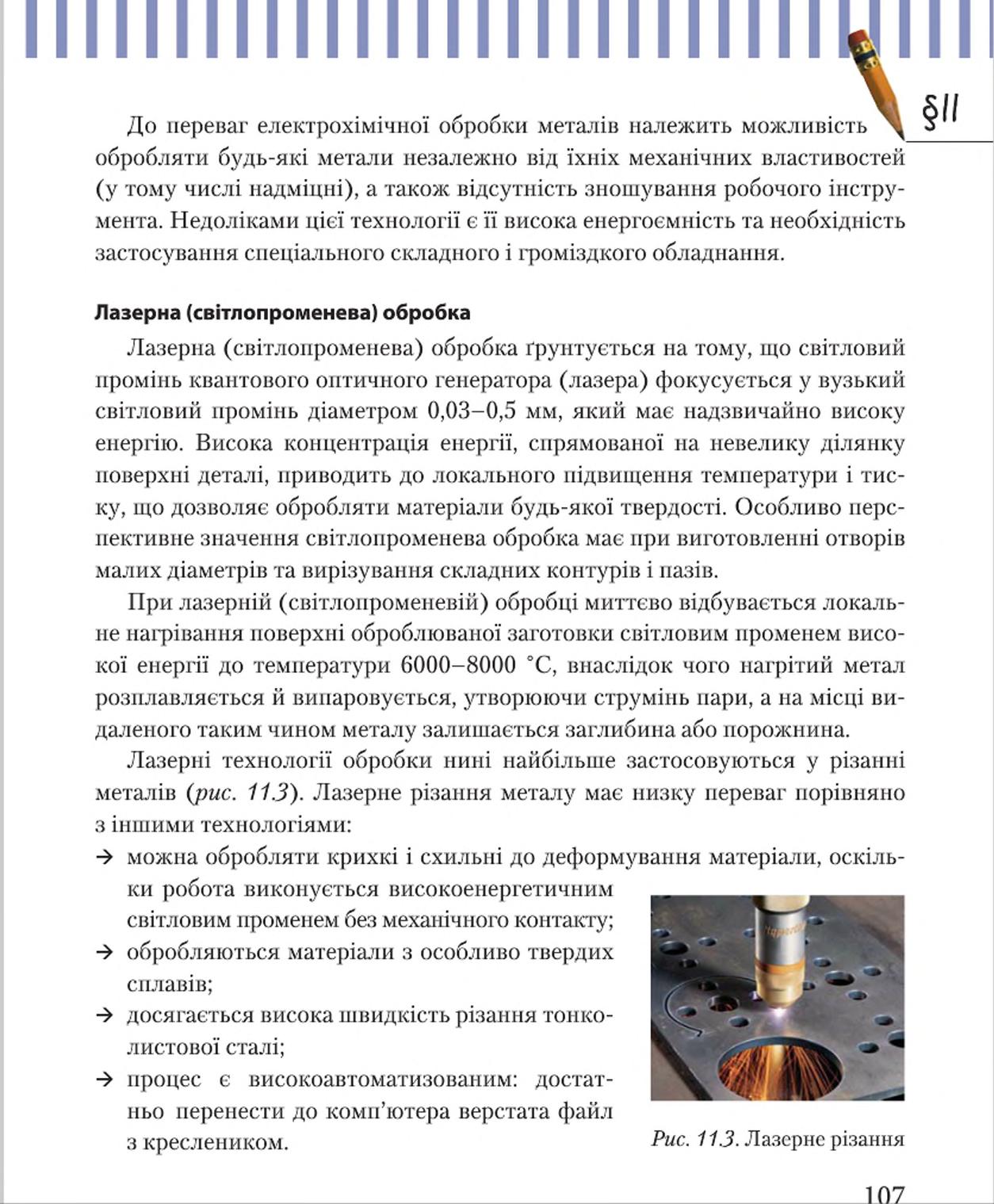 Мініатюра 107