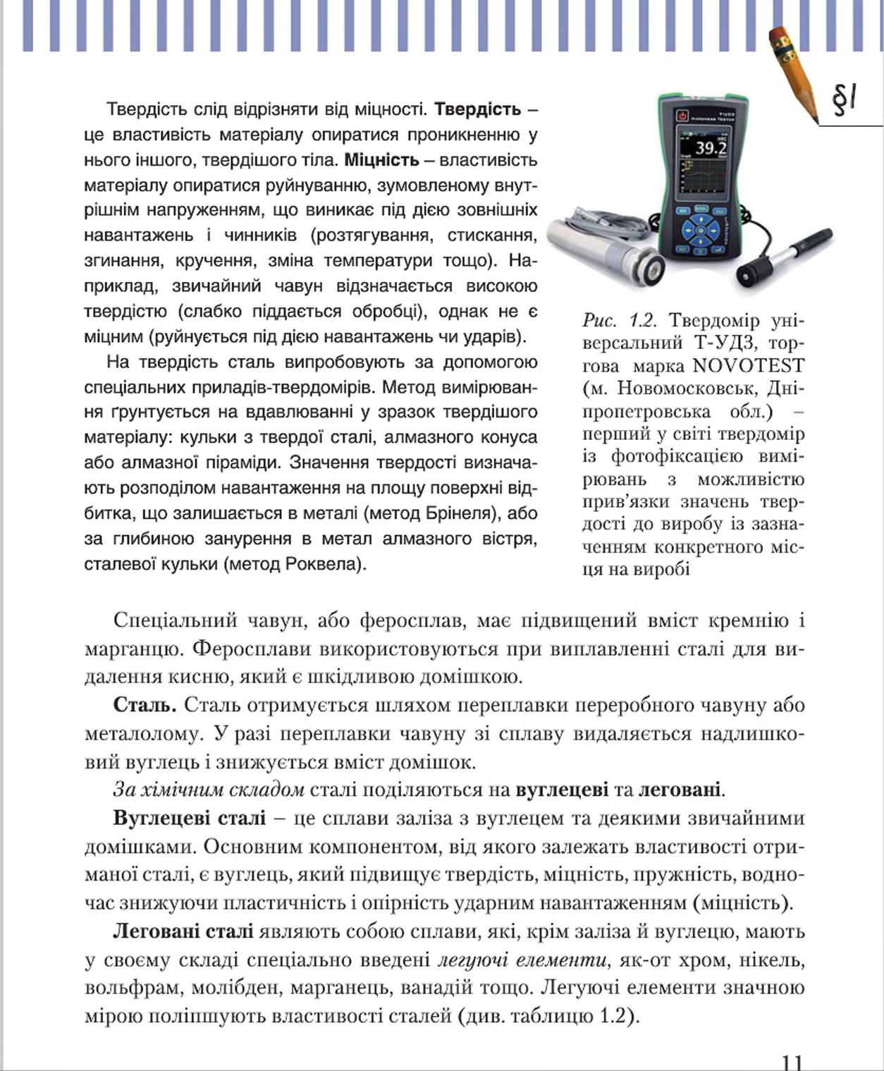 Мініатюра 11