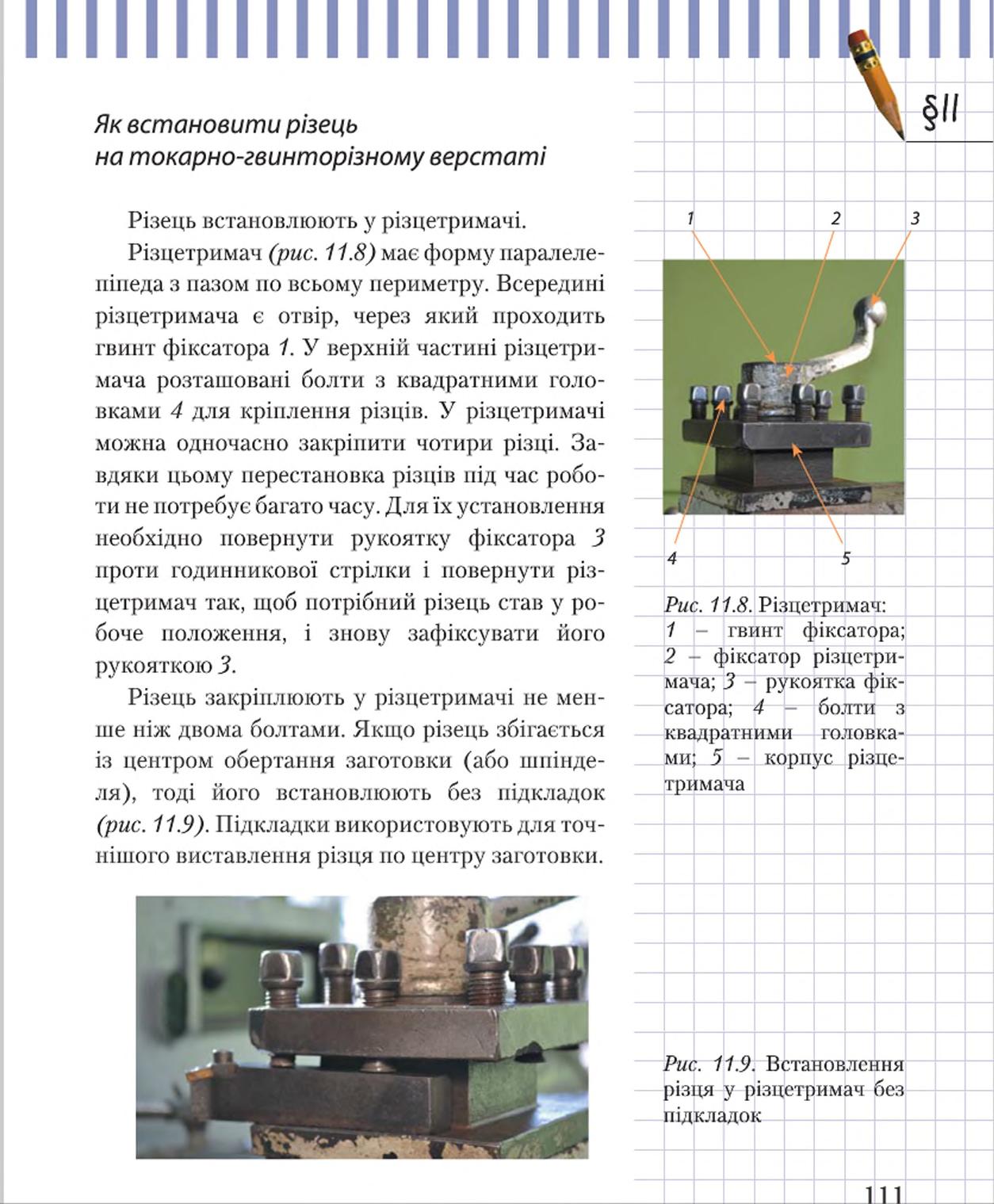 Мініатюра 111